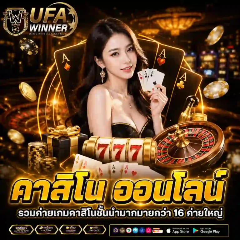 ufa winner